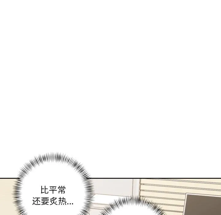 我的傻瓜男友 第15話 第56页