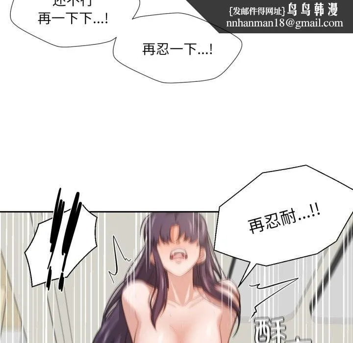 我的傻瓜男友 第15話 第61页