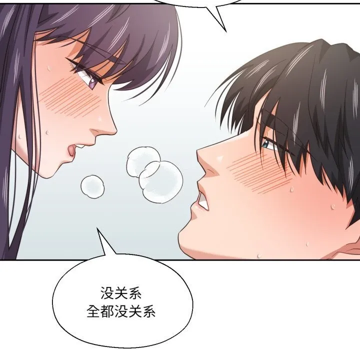 我的傻瓜男友 第15話 第64页