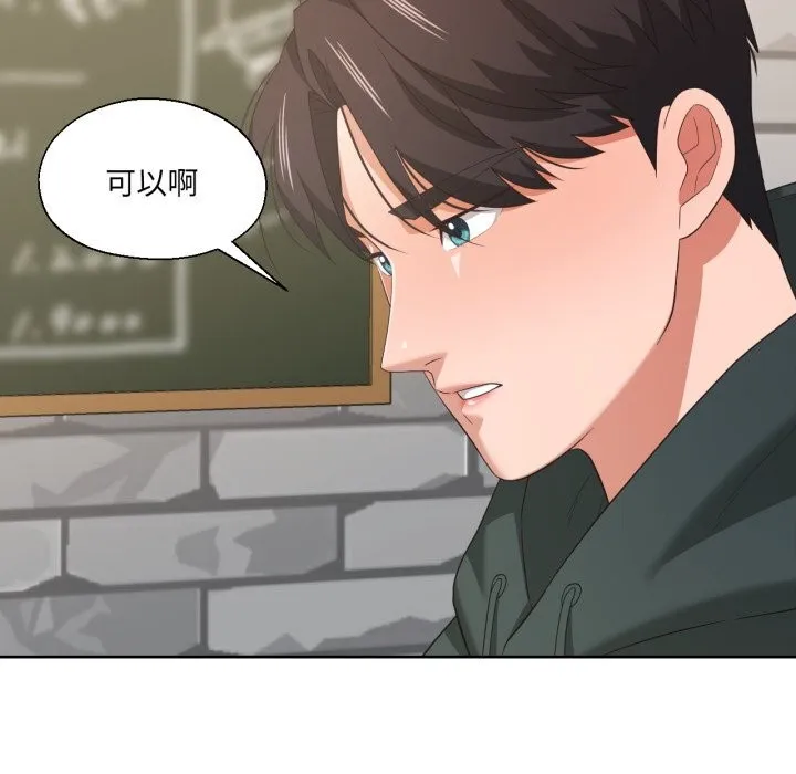 我的傻瓜男友 第21話 第24页