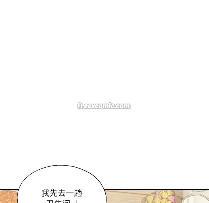 我的傻瓜男友 第21話 第45页