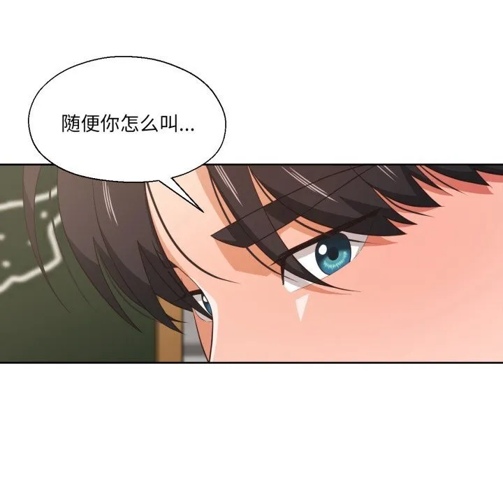 我的傻瓜男友 第21話 第25页