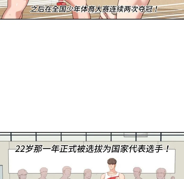 我的傻瓜男友 第21話 第5页