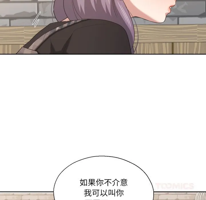 我的傻瓜男友 第21話 第18页