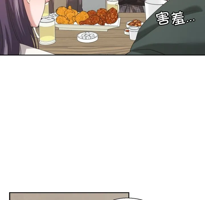 我的傻瓜男友 第21話 第11页