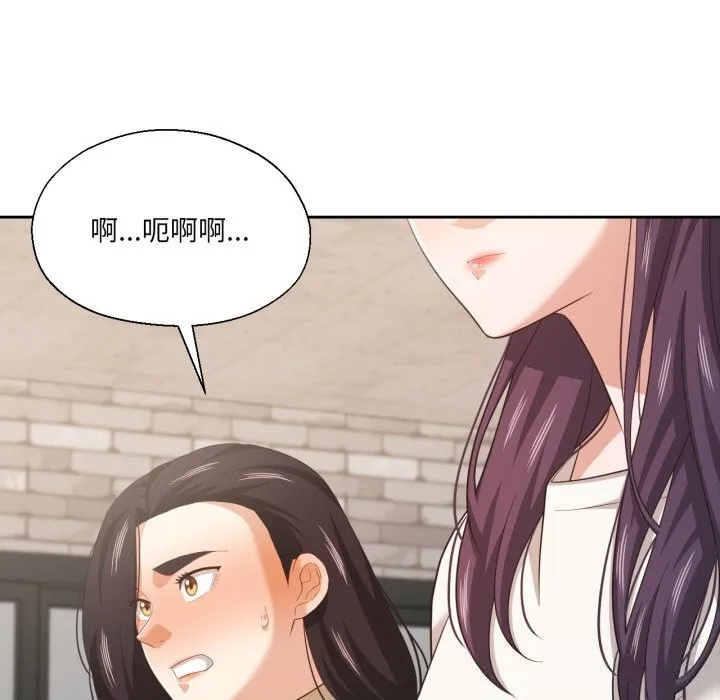 我的傻瓜男友 第21話 第108页