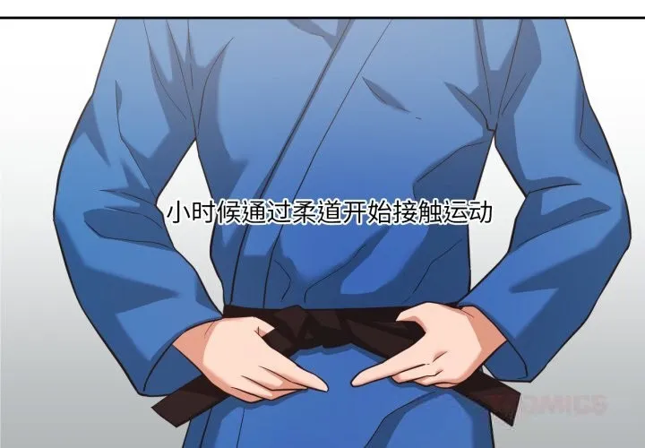 我的傻瓜男友 第21話 第2页