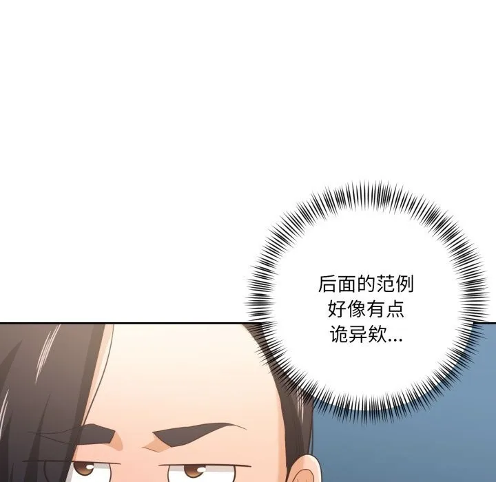 我的傻瓜男友 第21話 第62页