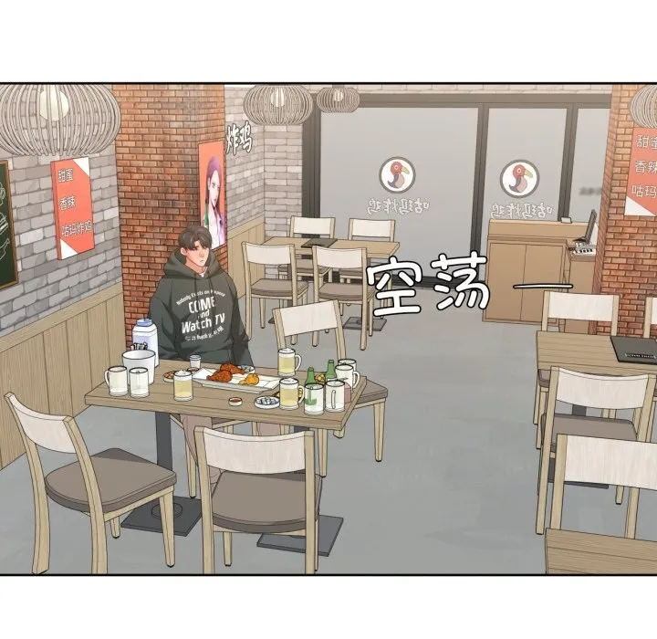 我的傻瓜男友 第21話 第68页