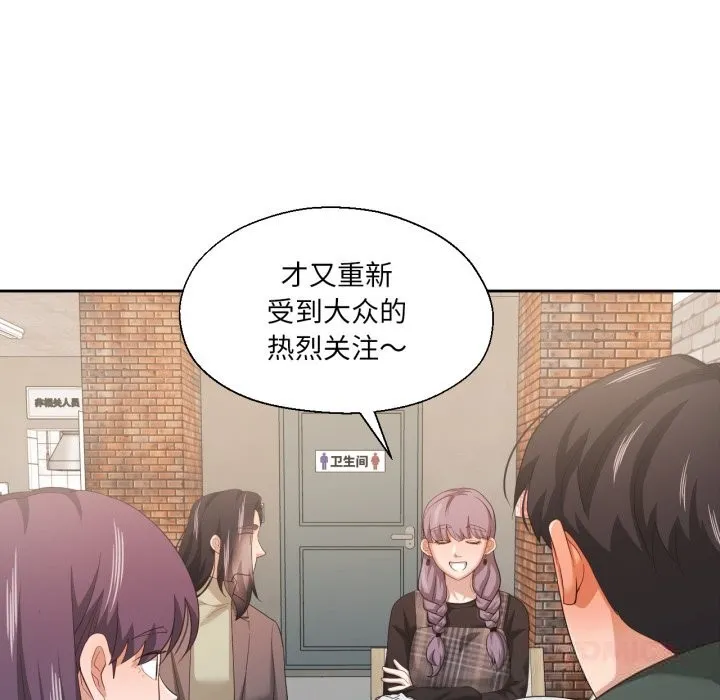 我的傻瓜男友 第21話 第10页