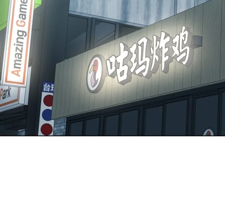 我的傻瓜男友 第21話 第71页