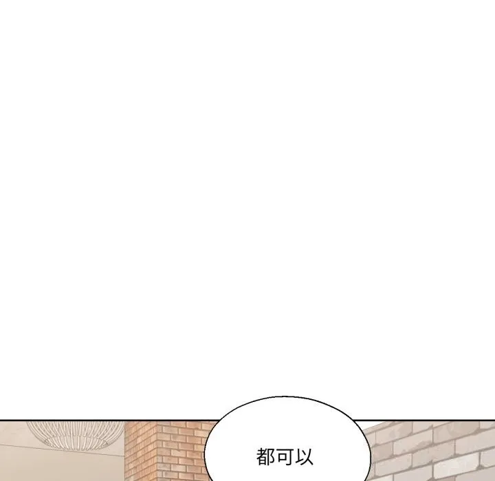 我的傻瓜男友 第21話 第31页