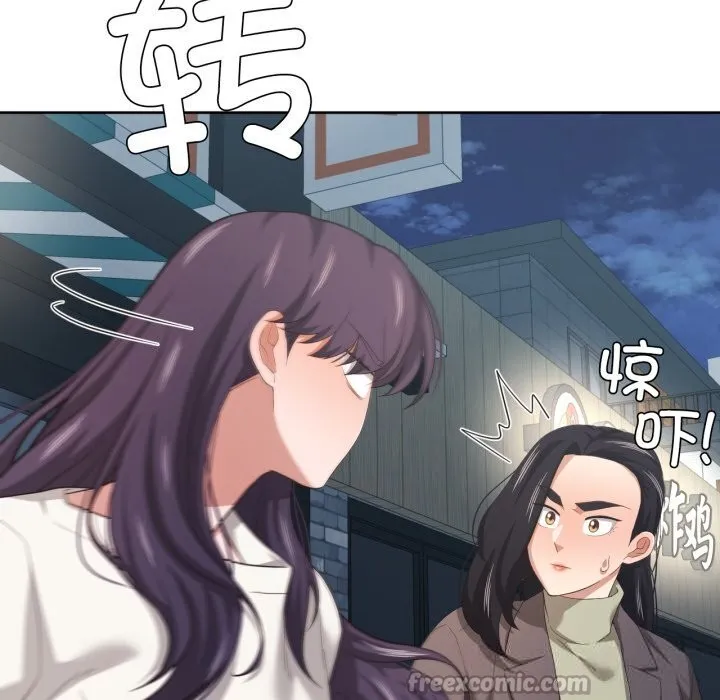 我的傻瓜男友 第21話 第74页