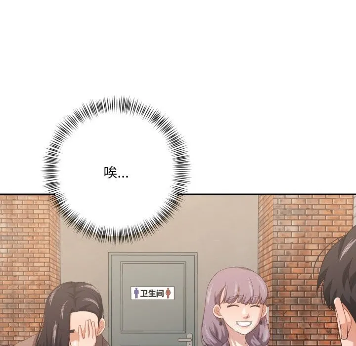 我的傻瓜男友 第21話 第39页