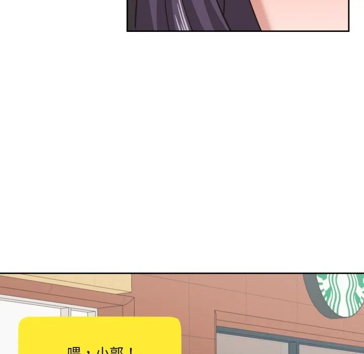 我的傻瓜男友 第18話 第46页