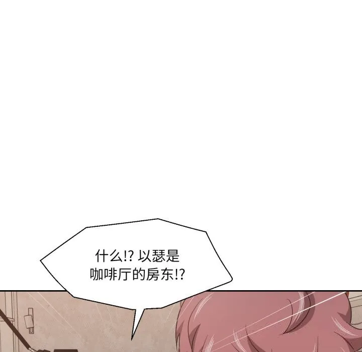 我的傻瓜男友 第18話 第71页