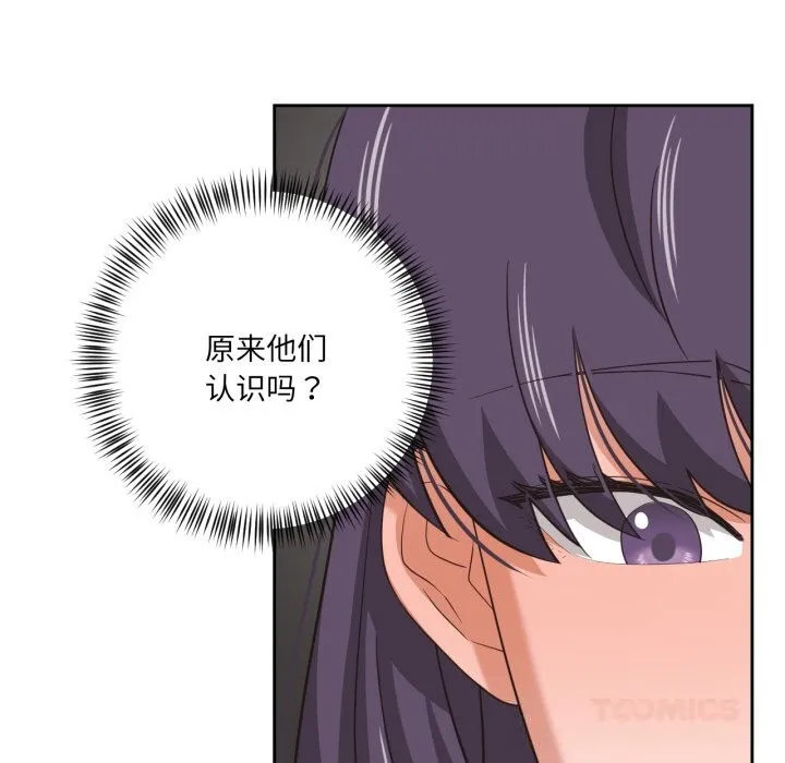 我的傻瓜男友 第18話 第45页
