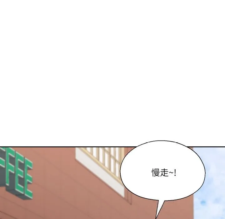 我的傻瓜男友 第18話 第38页