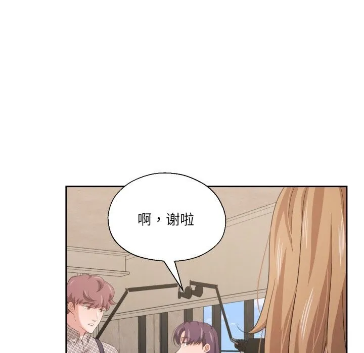 我的傻瓜男友 第18話 第6页