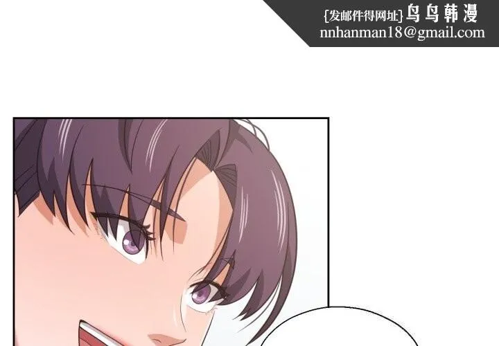 我的傻瓜男友 第18話 第1页