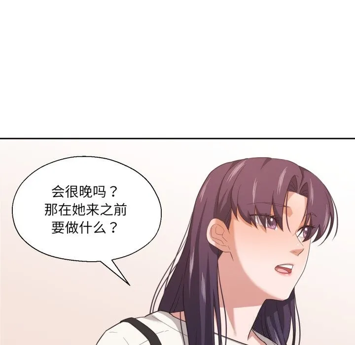 我的傻瓜男友 第18話 第59页