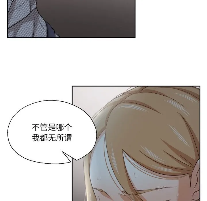我的傻瓜男友 第18話 第115页