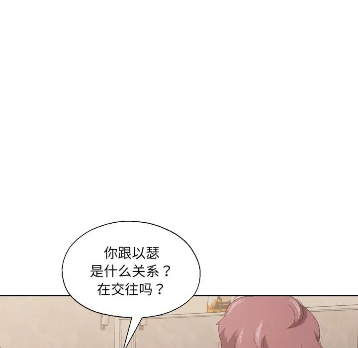 我的傻瓜男友 第18話 第65页