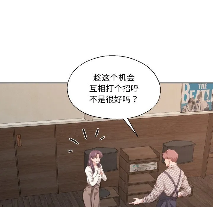 我的傻瓜男友 第18話 第101页