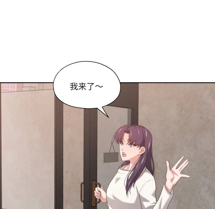 我的傻瓜男友 第18話 第53页