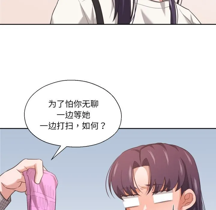 我的傻瓜男友 第18話 第60页