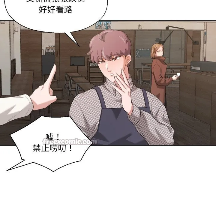 我的傻瓜男友 第18話 第14页