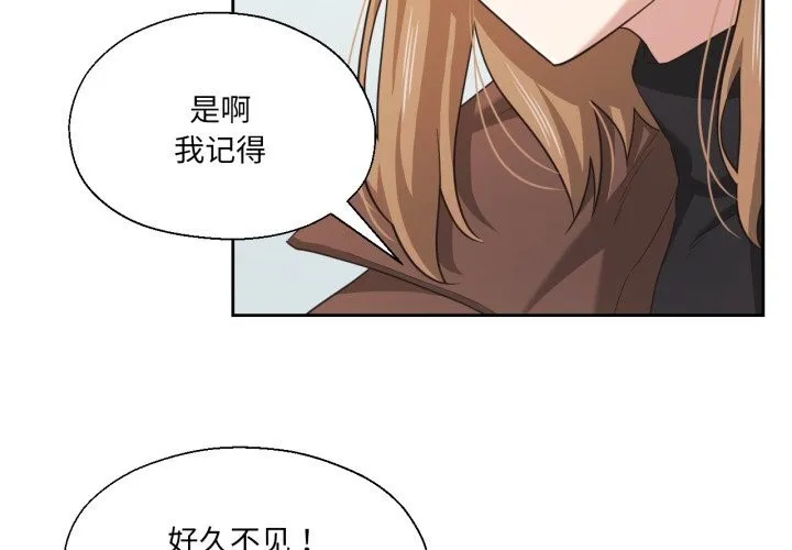 我的傻瓜男友 第18話 第4页