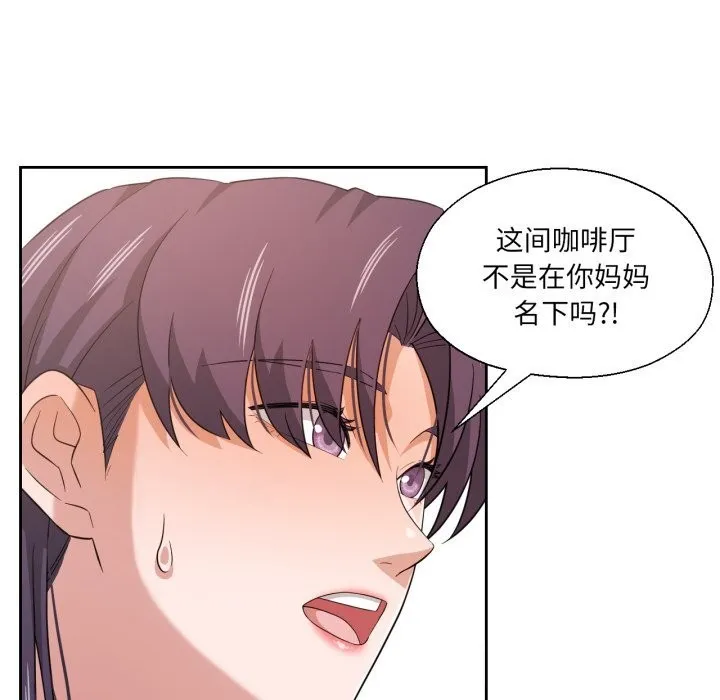 我的傻瓜男友 第18話 第73页