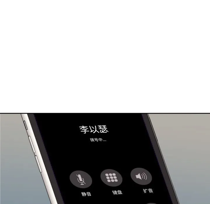 我的傻瓜男友 第18話 第80页