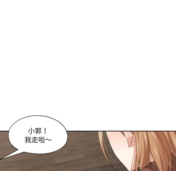 我的傻瓜男友 第18話 第12页