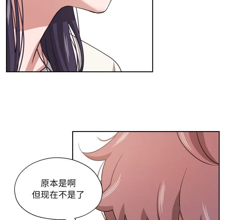 我的傻瓜男友 第18話 第74页