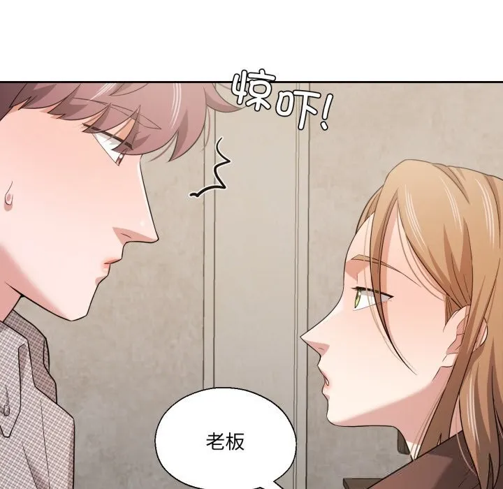 我的傻瓜男友 第18話 第20页