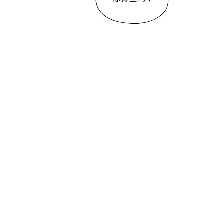 我的傻瓜男友 第18話 第29页