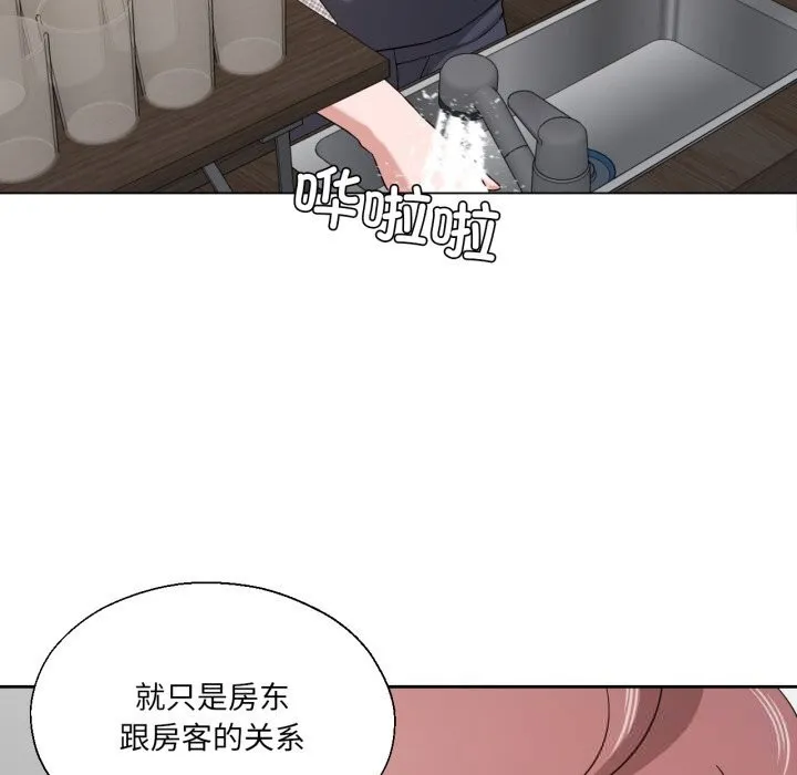 我的傻瓜男友 第18話 第68页