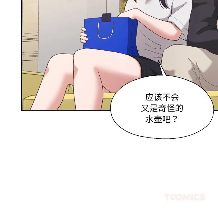 我的傻瓜男友 第23話 第87页