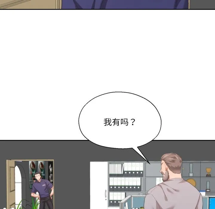 我的傻瓜男友 第23話 第97页