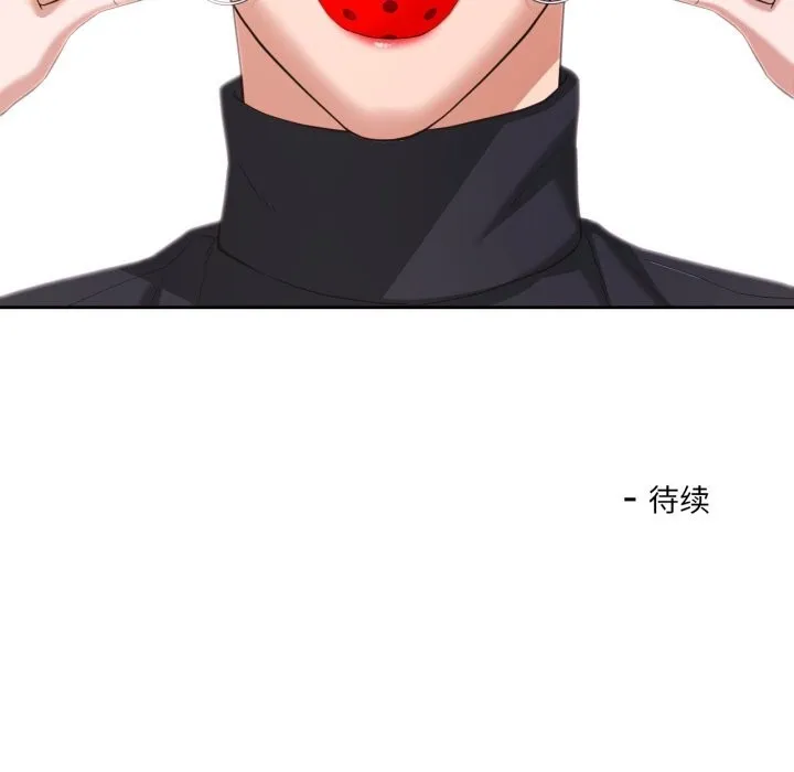 我的傻瓜男友 第23話 第122页