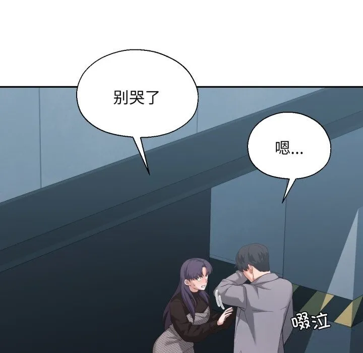 我的傻瓜男友 第23話 第59页
