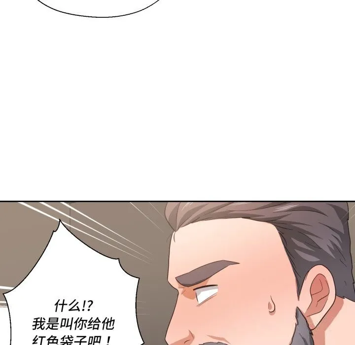 我的傻瓜男友 第23話 第94页