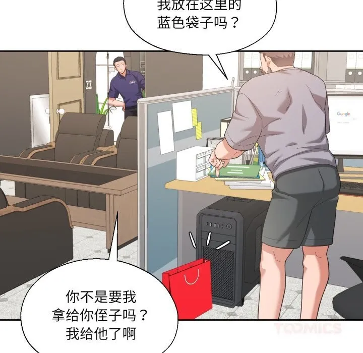 我的傻瓜男友 第23話 第93页
