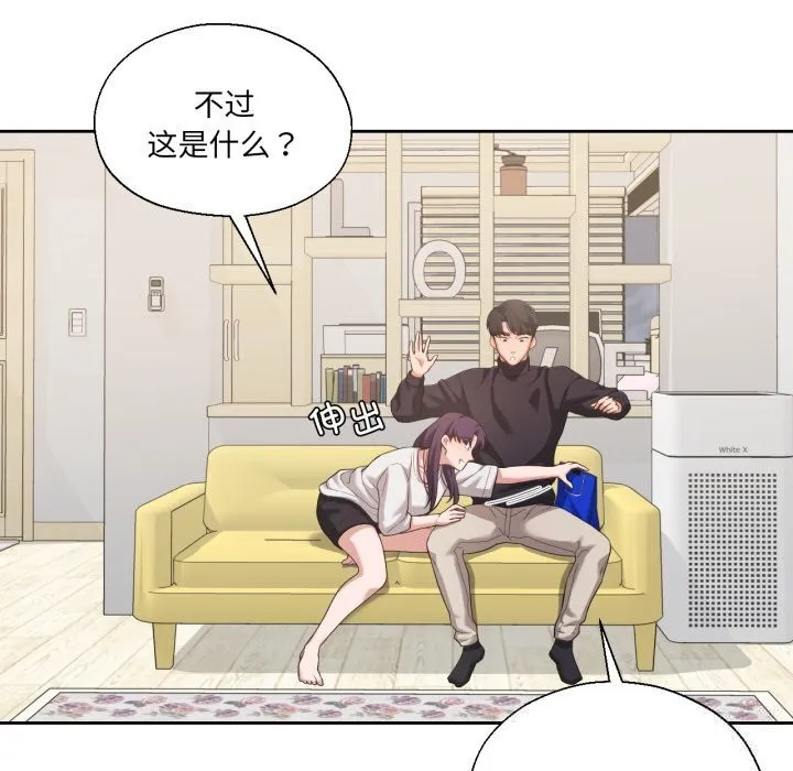 我的傻瓜男友 第23話 第83页