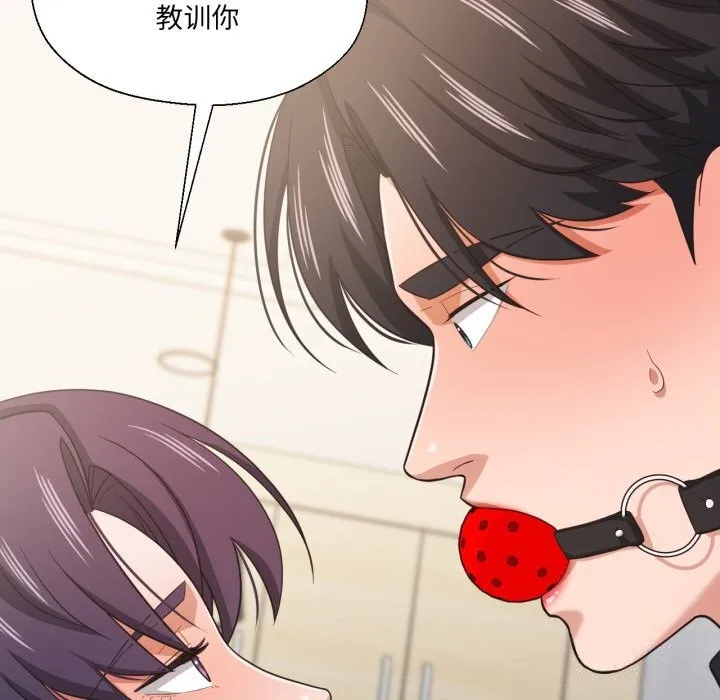 我的傻瓜男友 第23話 第116页