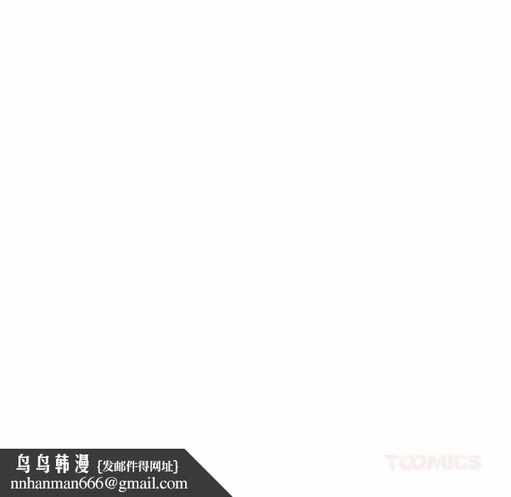 我的傻瓜男友 第23話 第63页