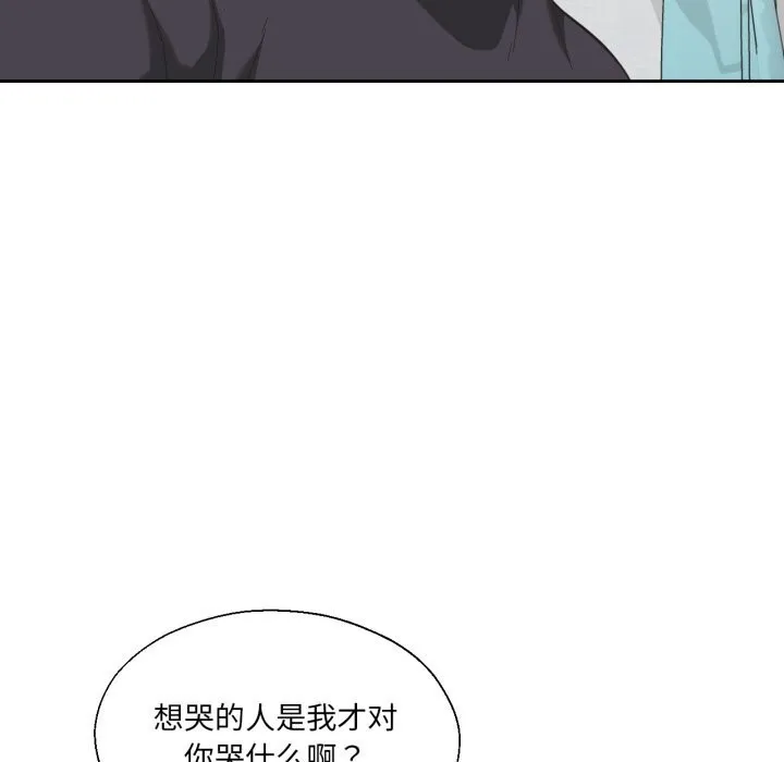 我的傻瓜男友 第23話 第70页