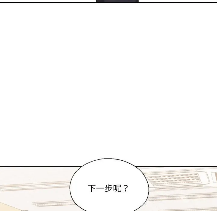 我的傻瓜男友 第23話 第32页